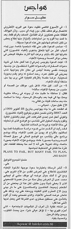 هواجس