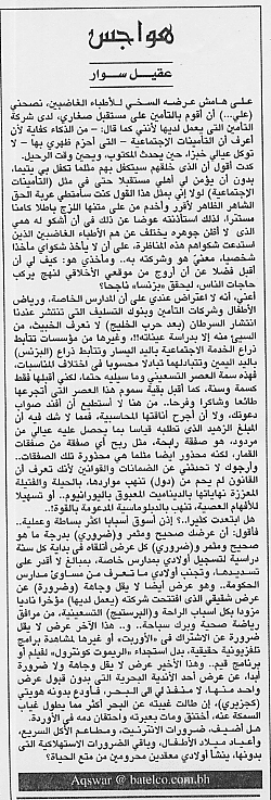 هواجس