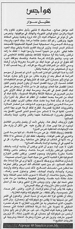 هواجس