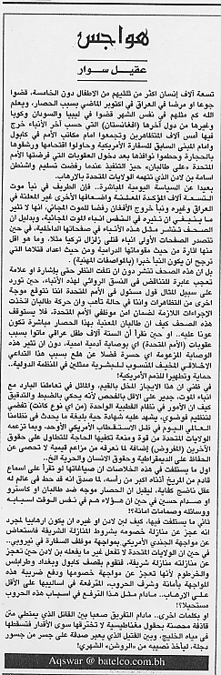 هواجس