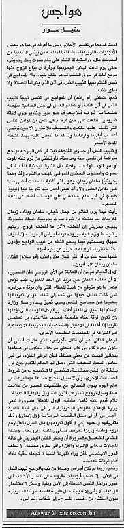 هواجس