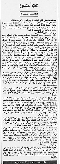 هواجس