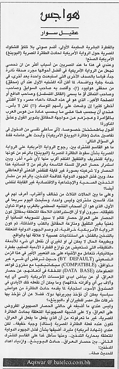 هواجس