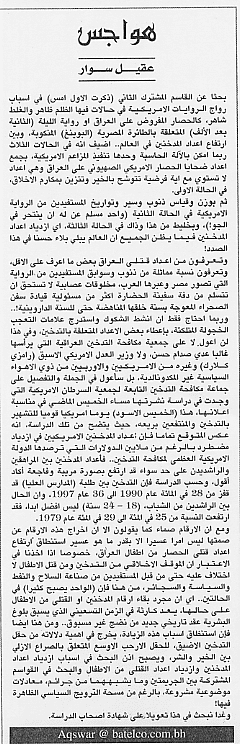 هواجس