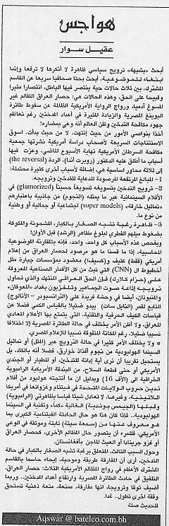 هواجس