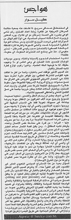 هواجس