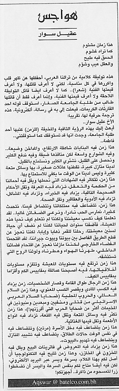 هواجس