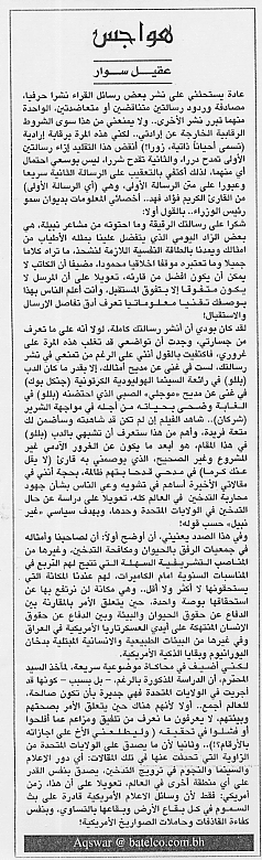 هواجس
