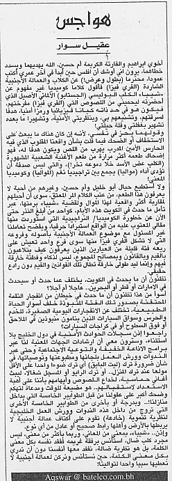 هواجس