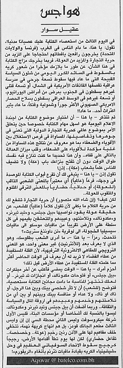 هواجس