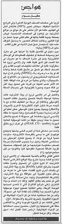 هواجس