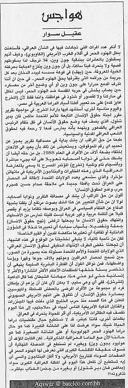 هواجس