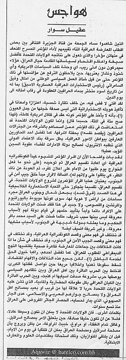 هواجس