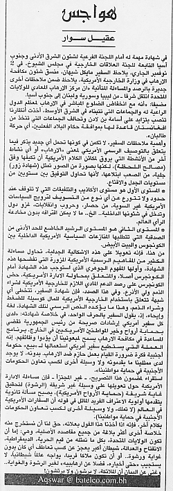 هواجس