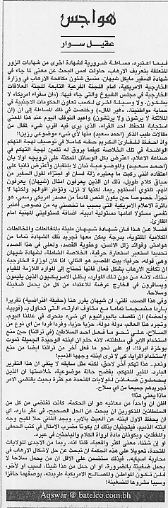 هواجس