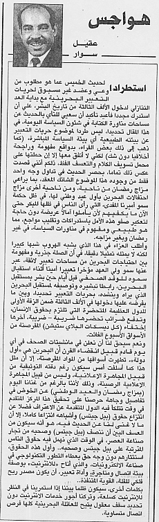 هواجس