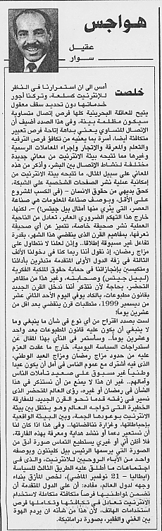 هواجس