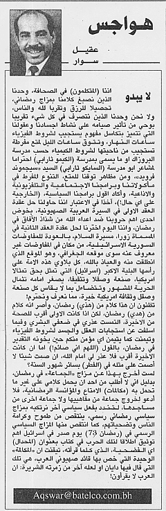 هواجس
