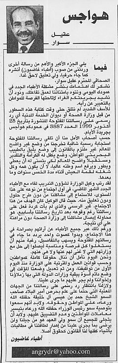 هواجس
