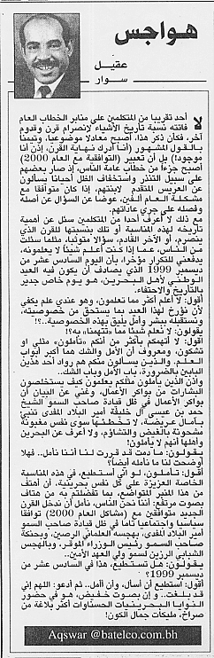 هواجس