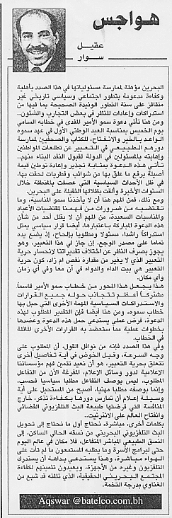 هواجس