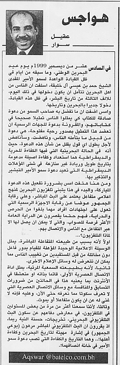 هواجس
