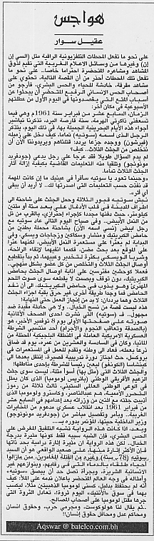 هواجس