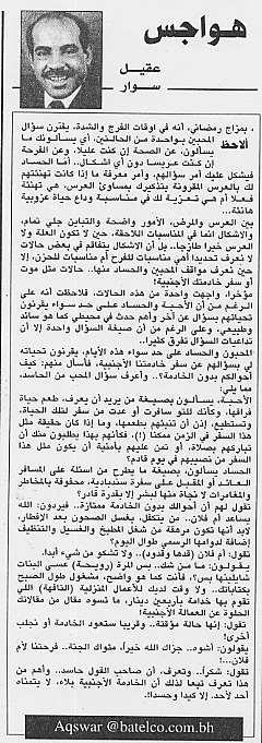 هواجس
