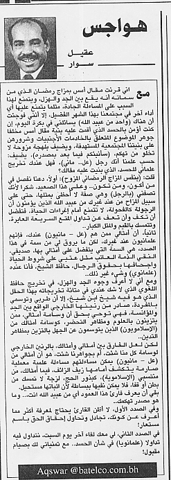 هواجس