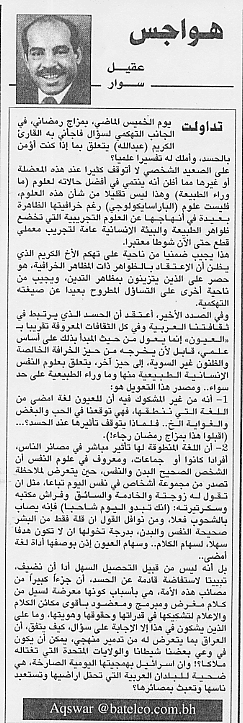 هواجس