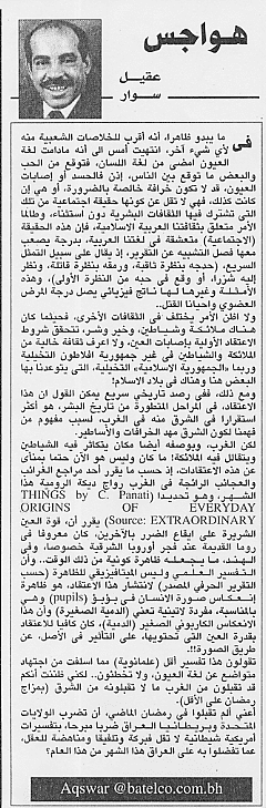 هواجس