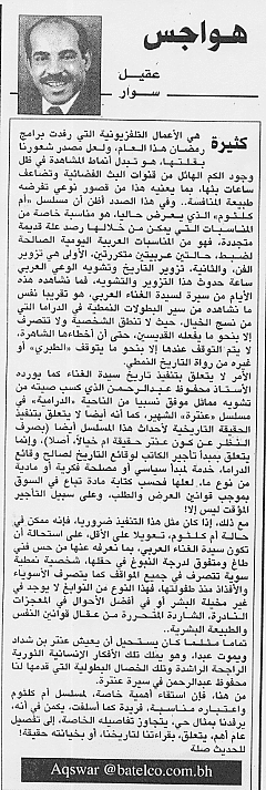 هواجس