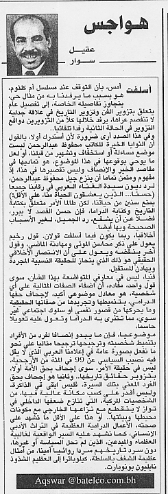 هواجس