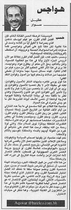 هواجس
