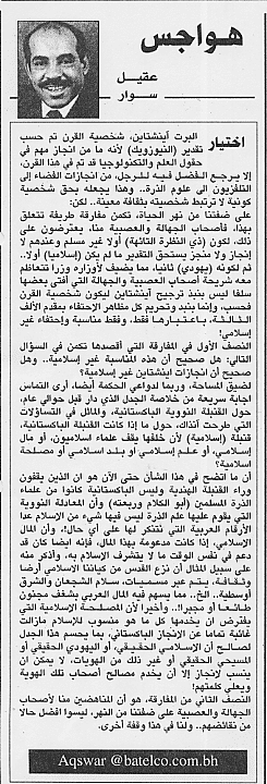 هواجس