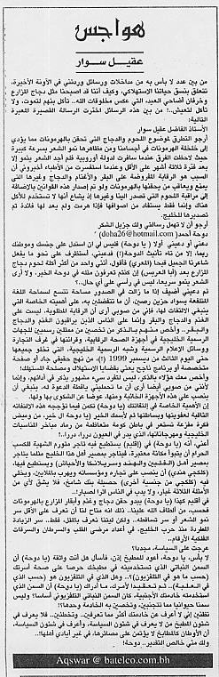 هواجس