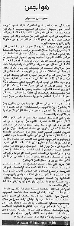 هواجس