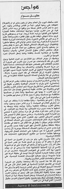 هواجس