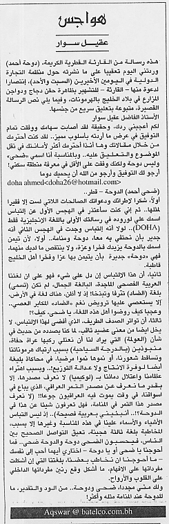 هواجس