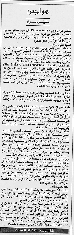 هواجس