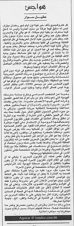 هواجس
