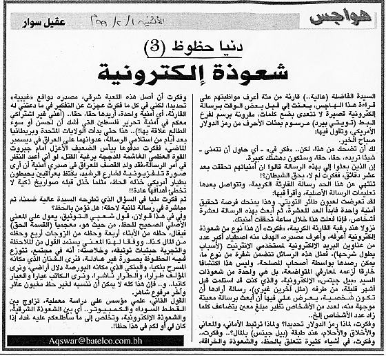 هواجس