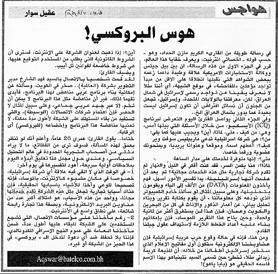 هواجس