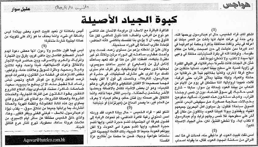 هواجس