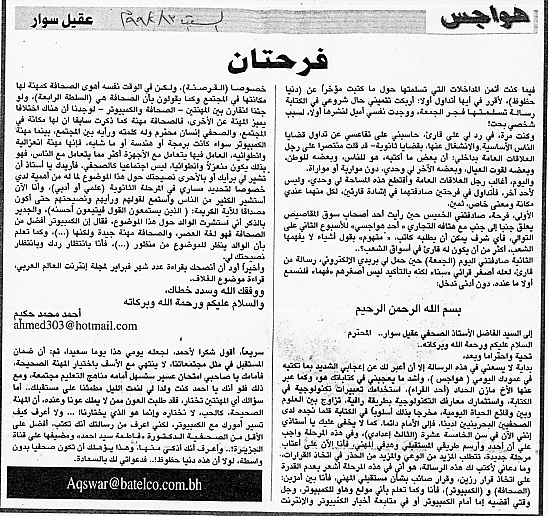 هواجس