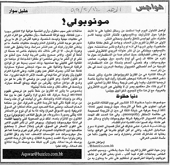 هواجس