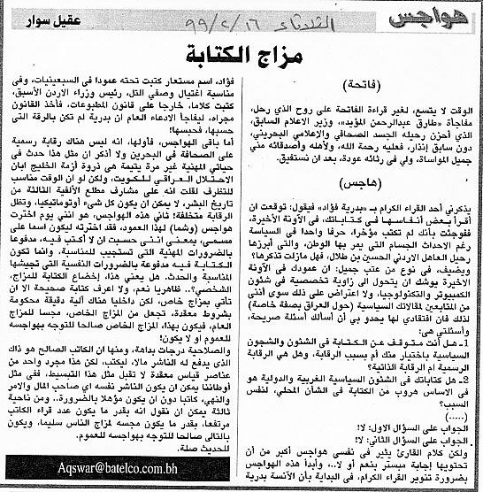 هواجس