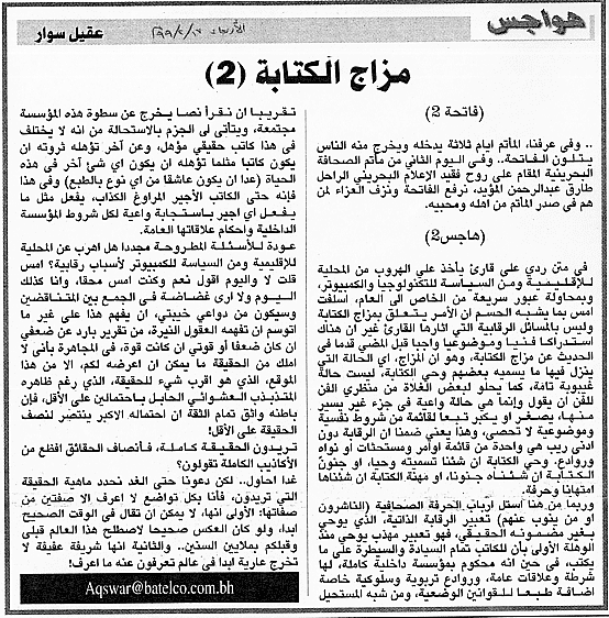 هواجس