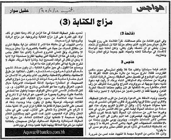 هواجس