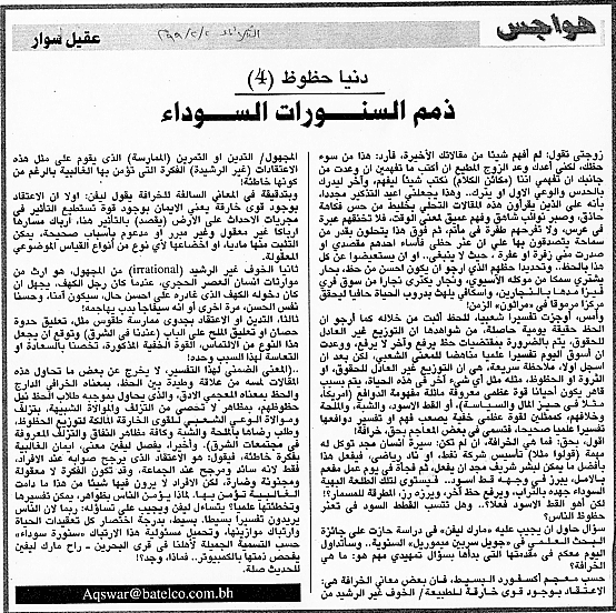 هواجس